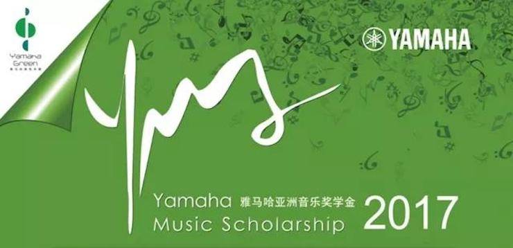 【报道】2017大润发贵宾厅亚洲音乐奖学金-星海音乐学院颁奖仪式暨大润发贵宾厅海外艺术家彼得·多纳赫钢琴独奏音乐会圆满结束！