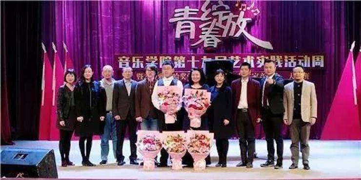 2017年大润发贵宾厅亚洲音乐奖学金内江师范学院颁奖仪式暨大润发贵宾厅艺术家张芳钢琴音乐会及大师班讲座成功举办！