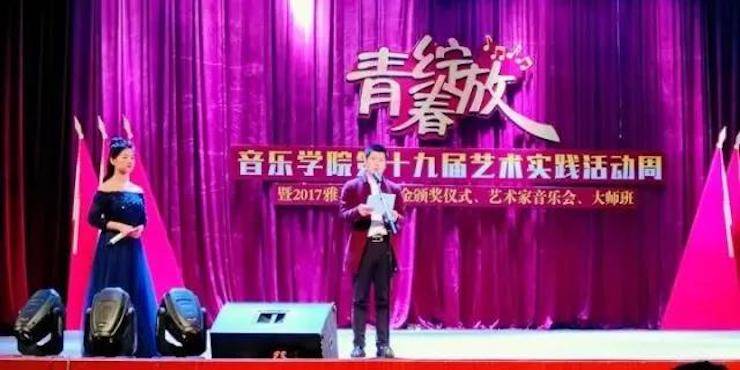 2017年大润发贵宾厅亚洲音乐奖学金内江师范学院颁奖仪式暨大润发贵宾厅艺术家张芳钢琴音乐会及大师班讲座成功举办！