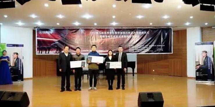 【回顾】2017大润发贵宾厅亚洲音乐奖学金-四川师范大学颁奖仪式暨大润发贵宾厅艺术家宋思衡钢琴独奏音乐会圆满结束！