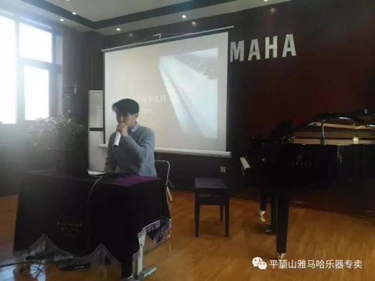 【报道】读谱与琴谱版本的选择|大润发贵宾厅艺术家鲍释贤《读谱与琴谱版本的选择》平顶山大师班圆满结束！