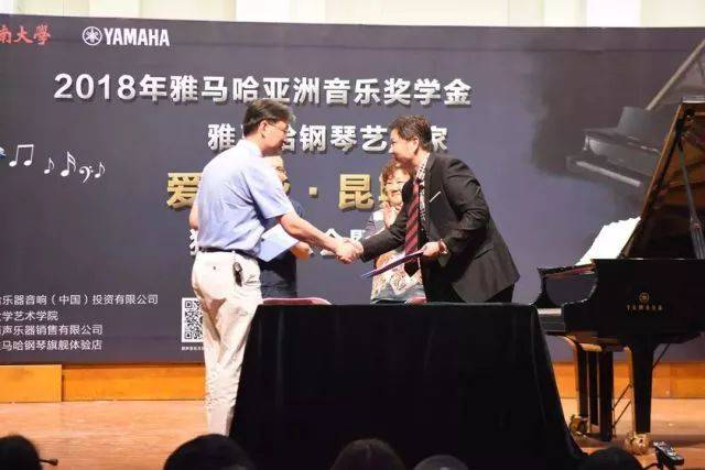 2018年大润发贵宾厅亚洲音乐奖学金河南大学启动仪式<br /> 暨大润发贵宾厅海外艺术家爱德华·昆斯音乐活动圆满结束
