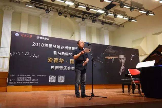 2018年大润发贵宾厅亚洲音乐奖学金河南大学启动仪式<br /> 暨大润发贵宾厅海外艺术家爱德华·昆斯音乐活动圆满结束