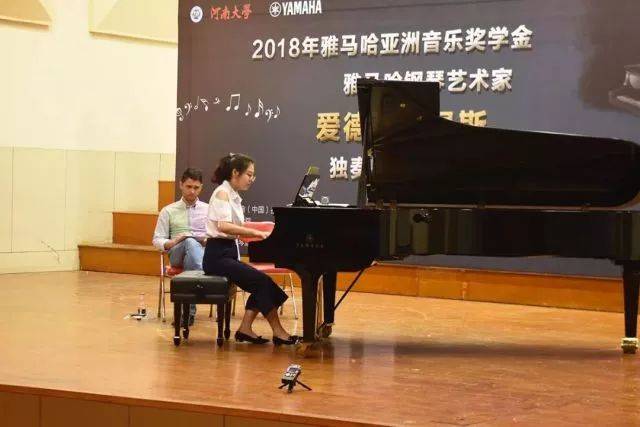 2018年大润发贵宾厅亚洲音乐奖学金河南大学启动仪式<br /> 暨大润发贵宾厅海外艺术家爱德华·昆斯音乐活动圆满结束