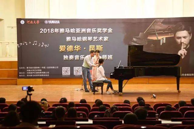 2018年大润发贵宾厅亚洲音乐奖学金河南大学启动仪式<br /> 暨大润发贵宾厅海外艺术家爱德华·昆斯音乐活动圆满结束