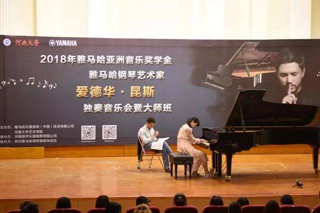 2018年大润发贵宾厅亚洲音乐奖学金河南大学启动仪式<br /> 暨大润发贵宾厅海外艺术家爱德华·昆斯音乐活动圆满结束