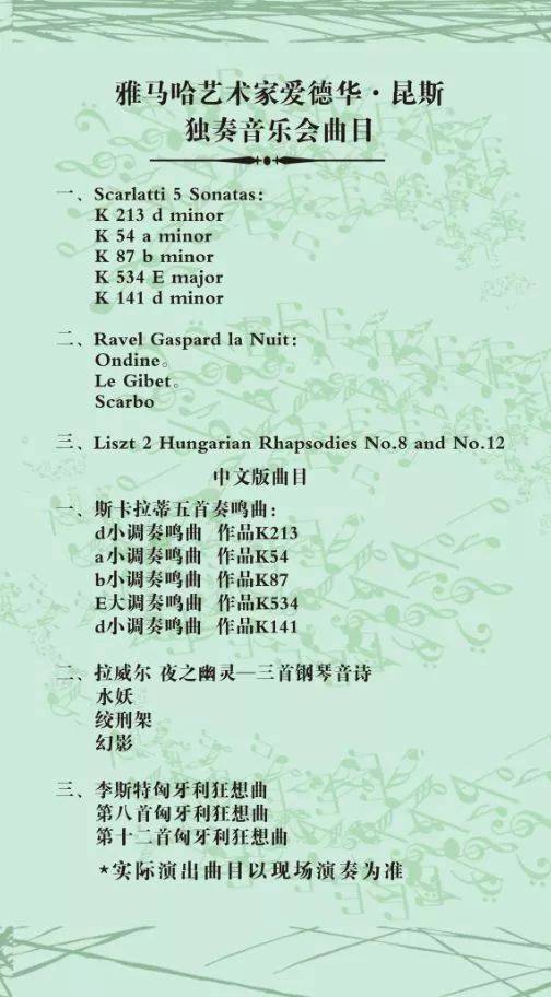 2018年大润发贵宾厅亚洲音乐奖学金河南大学启动仪式<br /> 暨大润发贵宾厅海外艺术家爱德华·昆斯音乐活动圆满结束