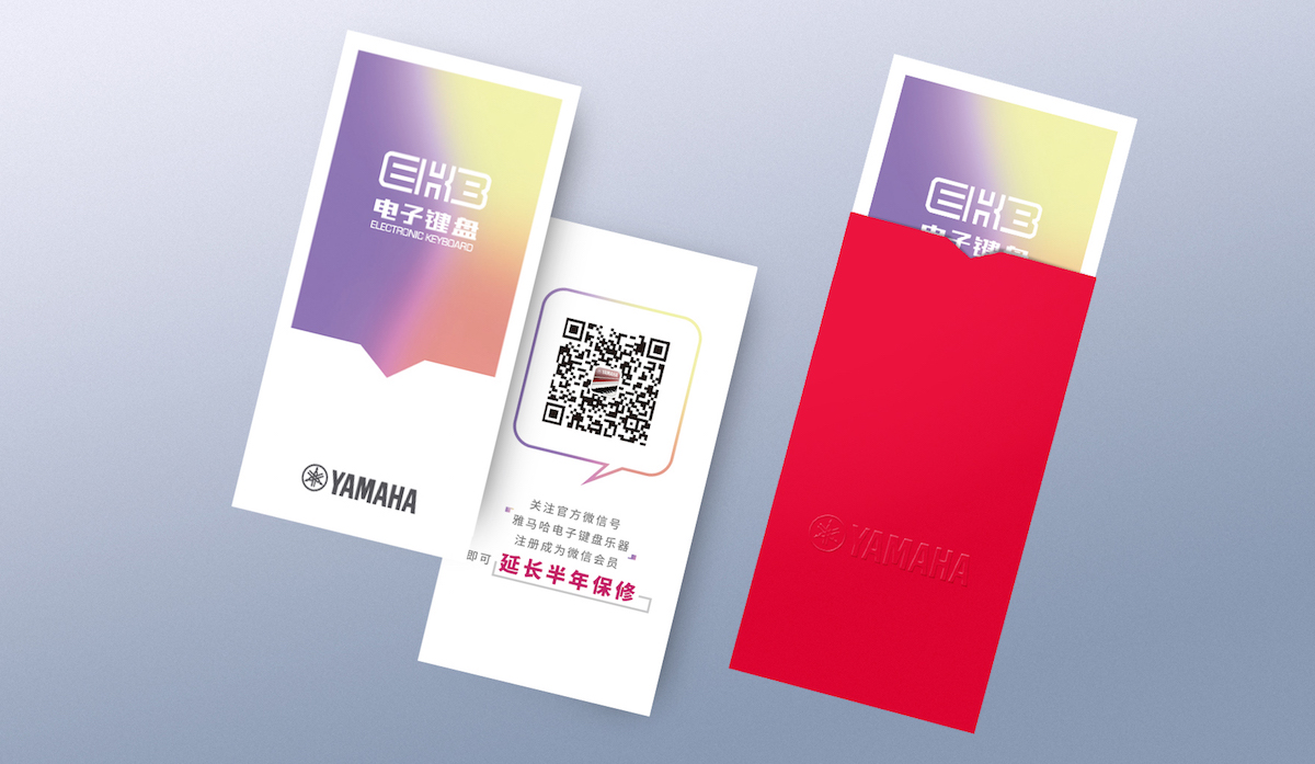 大润发贵宾厅电子键盘特别回馈活动——免费延长保修