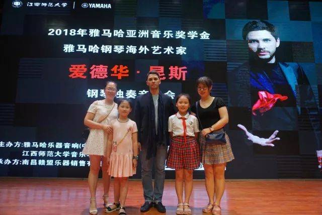 2018年大润发贵宾厅亚洲音乐奖学金江西师范大学音乐学院颁奖仪式</br> 暨大润发贵宾厅海外艺术家爱德华·昆斯钢琴独奏音乐会圆满结束