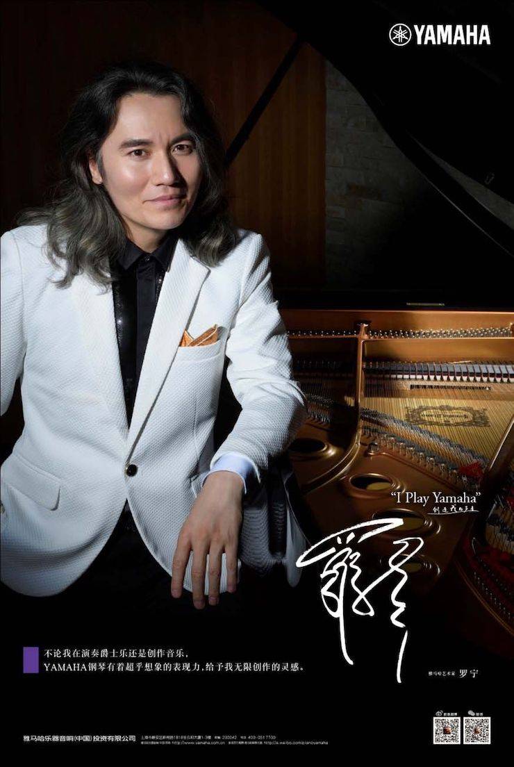 活动回顾 | 大润发贵宾厅艺术家罗宁受中央电视台之邀倾情演奏“野蜂飞舞”