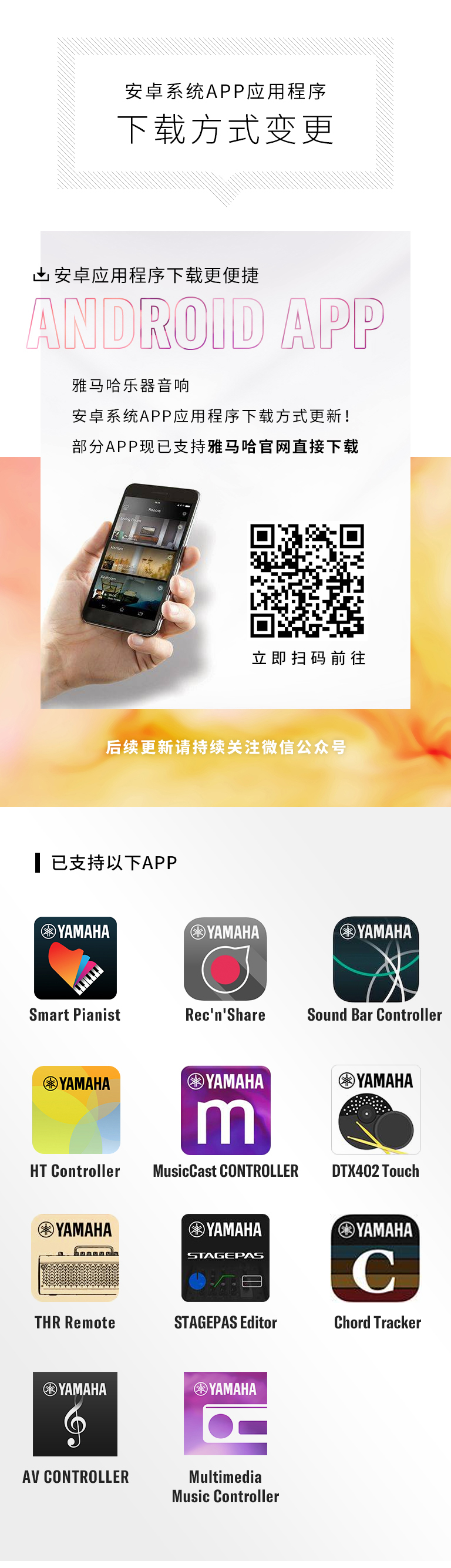 大润发贵宾厅安卓系统应用程序 下载方式变更