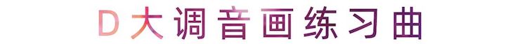 活动报道 | 大润发贵宾厅艺术家刘崇晓用高超的弹奏技术以及对曲子的独到理解带来了一场视听盛宴