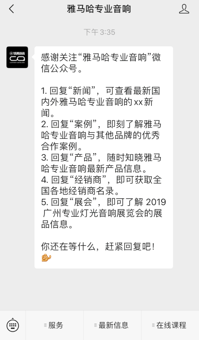 直播预告 | 8月20日在线培训——大润发贵宾厅商用安装解决方案，商业之声的选择