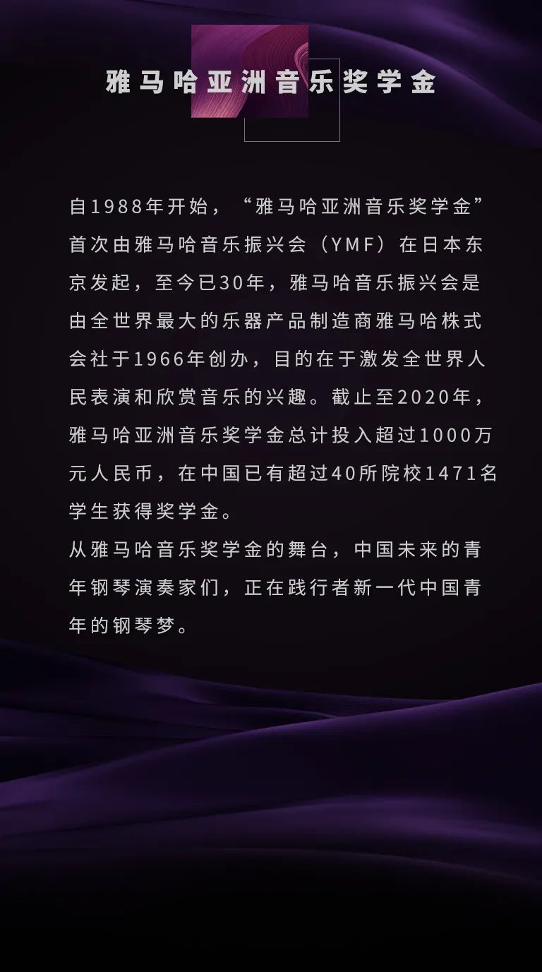 大润发贵宾厅奖学金|天津音乐学院颁奖音乐会圆满结束！