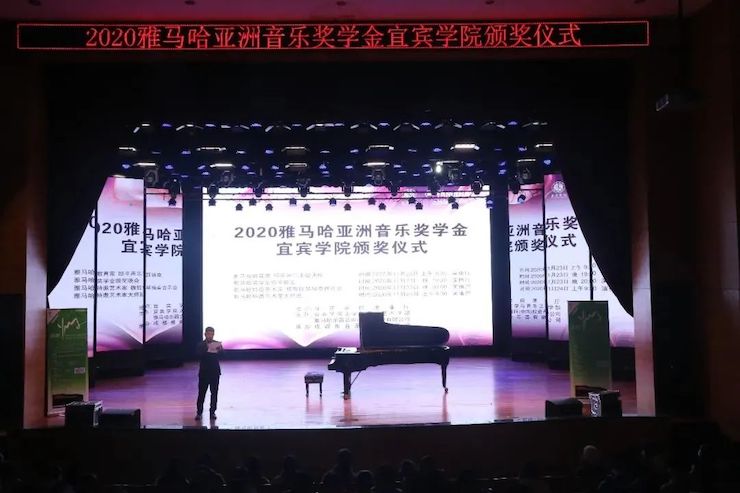 大润发贵宾厅奖学金|宜宾学院奖学金活动圆满落幕！