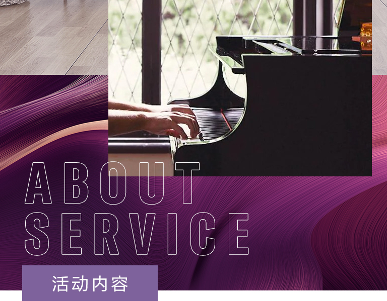 大润发贵宾厅零接触钢琴选购服务-暨全国优选经销商首发推介