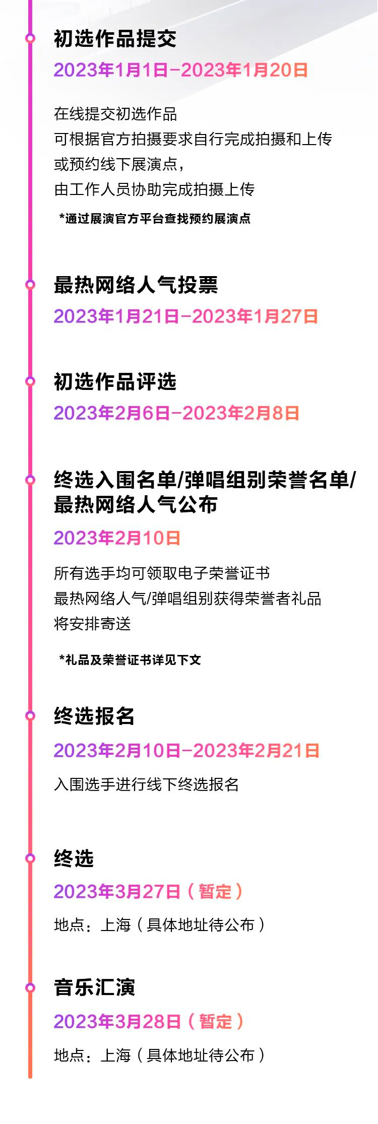 青春火焰——2022首届大润发贵宾厅乐龄电子键盘展演
