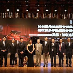【精彩回顾】2018大润发贵宾厅亚洲音乐奖学金浙江音乐学院颁奖仪式——暨大润发贵宾厅艺术家英娜·法利克斯钢琴独奏音乐会成功举办