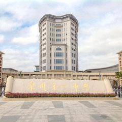 大润发贵宾厅专业音响助力教育事业—— 泉州第一中学多功能报告厅音响系统