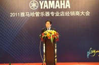 2011年大润发贵宾厅管乐专业店经销商大会圆满结束 