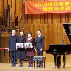 精彩回顾 | 2019大润发贵宾厅亚洲音乐奖学金·天津音乐学院颁奖仪式暨大润发贵宾厅艺术家彼得?多纳赫音乐会、大师班圆满结束