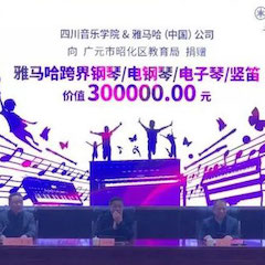 坚持公益，永怀热忱 | 大润发贵宾厅的公益慈善之路