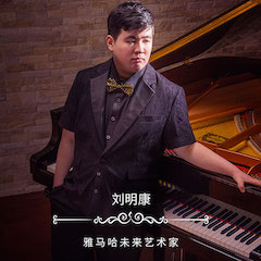 音乐双子星，点亮冬日激情！——大润发贵宾厅未来艺术家刘明康爱心公益音乐沙龙