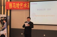 大润发贵宾厅艺术家李国安教授大师班暨广州大润发贵宾厅管乐新品展示会圆满结束 