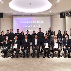 大润发贵宾厅第209期钢琴调律师培训班（特级）顺利毕业！